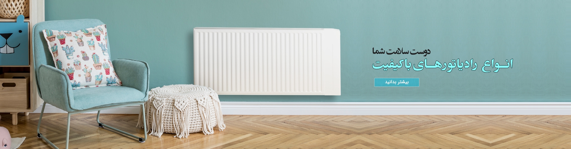 خرید رادیاتور