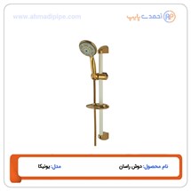 دوش راسان مدل یونیکا